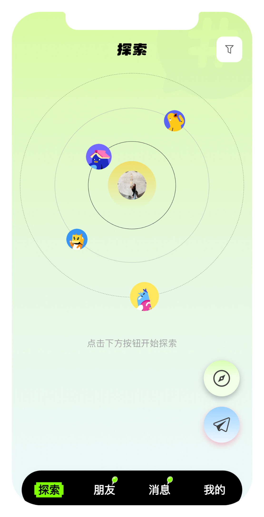 黄气球App界面展示